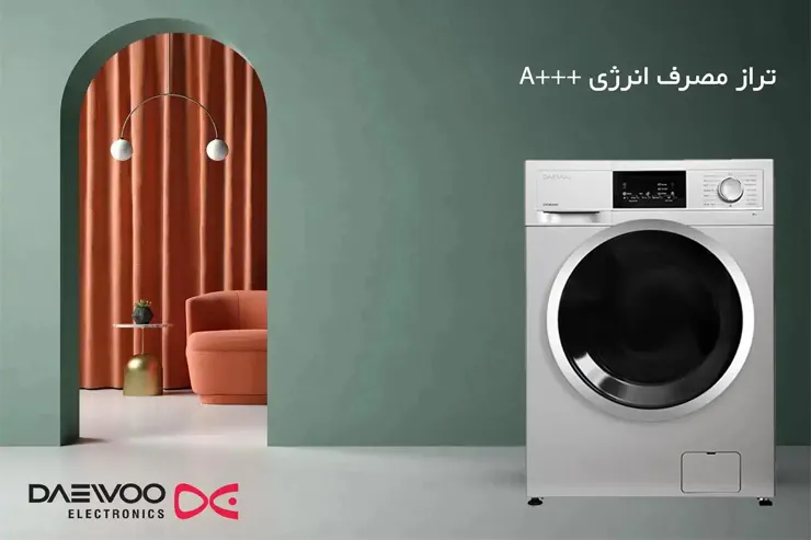 ماشین لباسشویی دوو