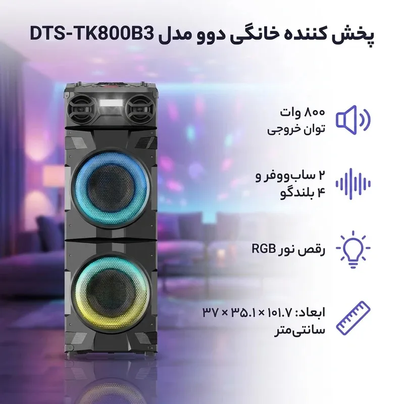 پخش کننده خانگی دوو مدل DTS-TK800B3