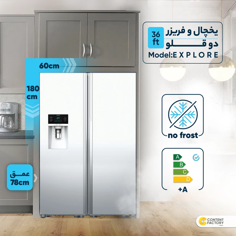 یخچال فریزر دوقلو دیپوینت مدل Explore _ w